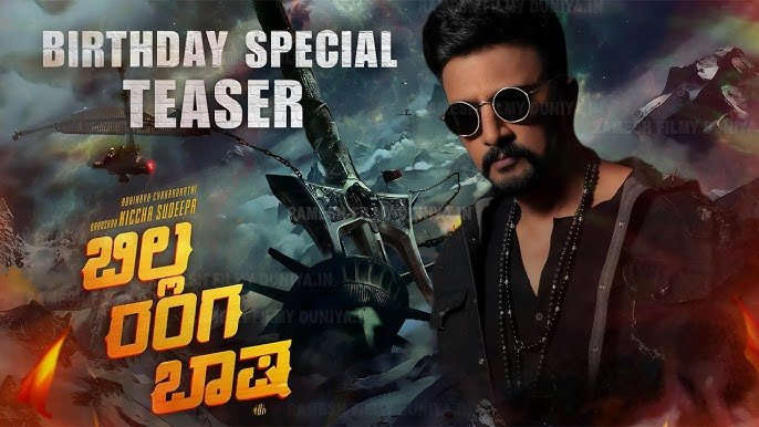 Billa Ranga Baasha 2026, Telugu Cinema 2026, Action Thriller 2026, Billa Ranga Baasha Review, Crime Drama 2026, South Indian Movies 2026, Telugu Gangster Films, Indian Cinema News, Billa Ranga Baasha Story, Upcoming Telugu Movies