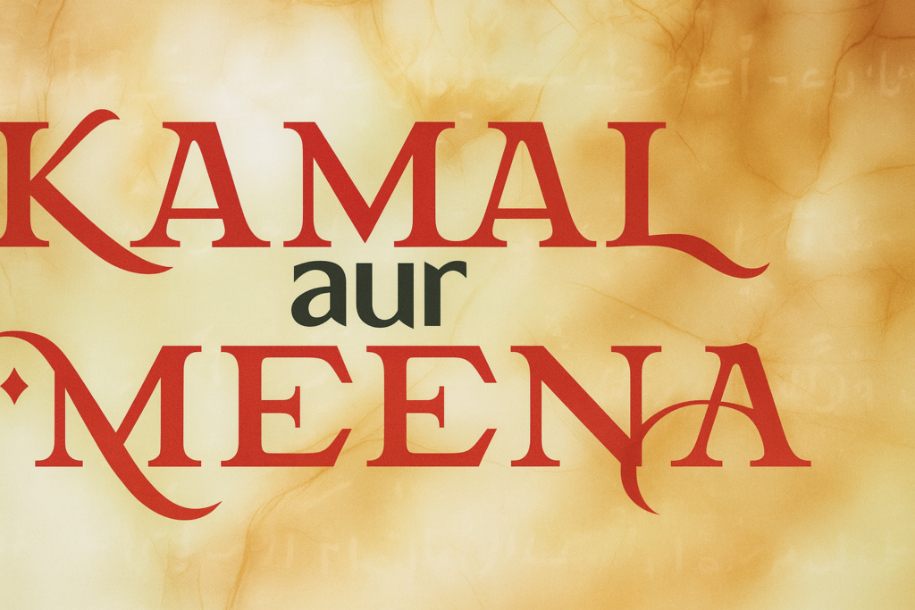 Kamal Aur Meena 2026, Kamal Aur Meena movie, Kamal Aur Meena film story, 2026 romantic drama, new movies 2026, Bollywood romance 2026, Kamal Aur Meena cast, Kamal Aur Meena plot, Kamal Aur Meena trailer, romance films 2026, upcoming movies 2026, Indian cinema 2026