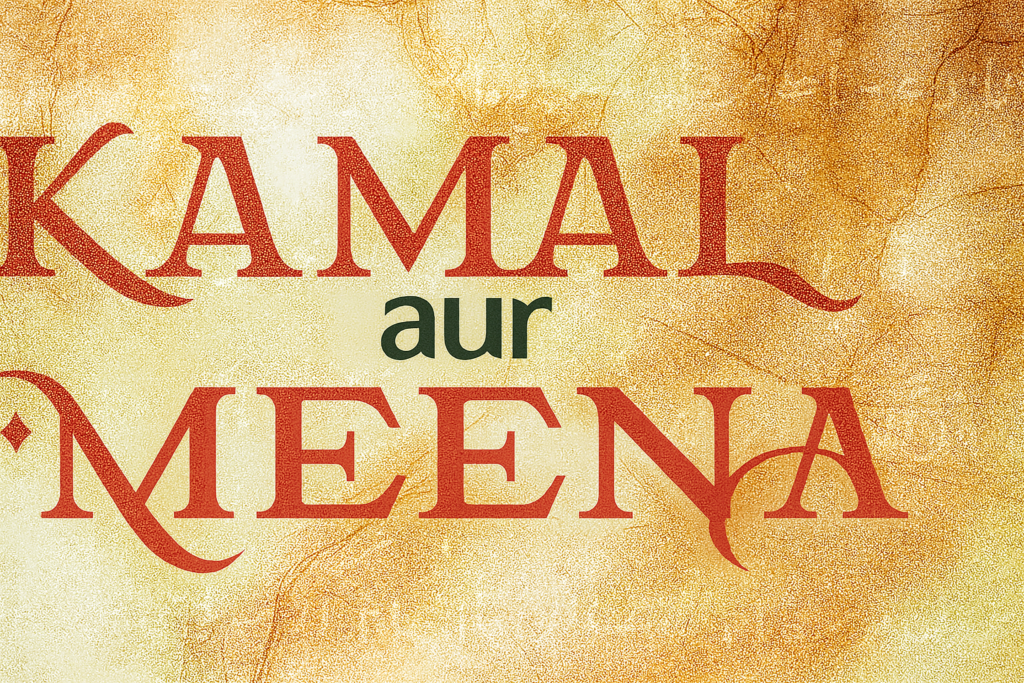 Kamal Aur Meena 2026, Kamal Aur Meena movie, Kamal Aur Meena film story, 2026 romantic drama, new movies 2026, Bollywood romance 2026, Kamal Aur Meena cast, Kamal Aur Meena plot, Kamal Aur Meena trailer, romance films 2026, upcoming movies 2026, Indian cinema 2026