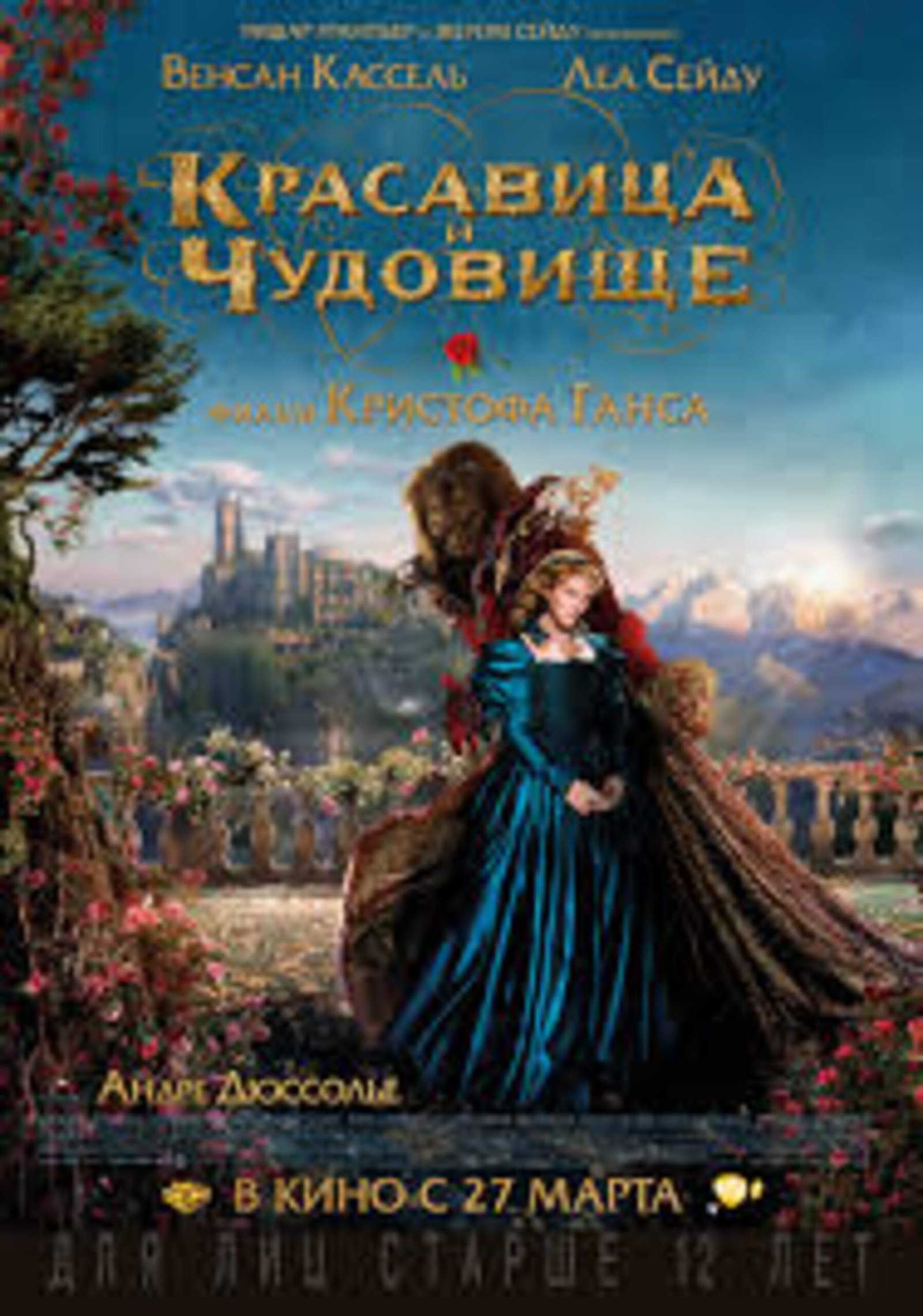 Красавица